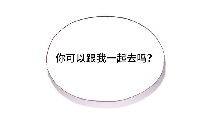 彩虹甜甜圈漫画,第24章：有个想去的地方4图