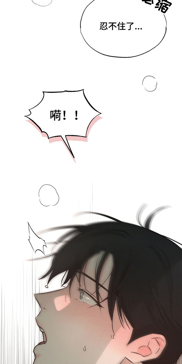 彩虹甜甜圈漫画,第29章：表情2图