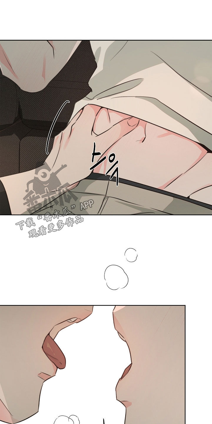 彩虹甜甜圈漫画,第28章：有点着急1图