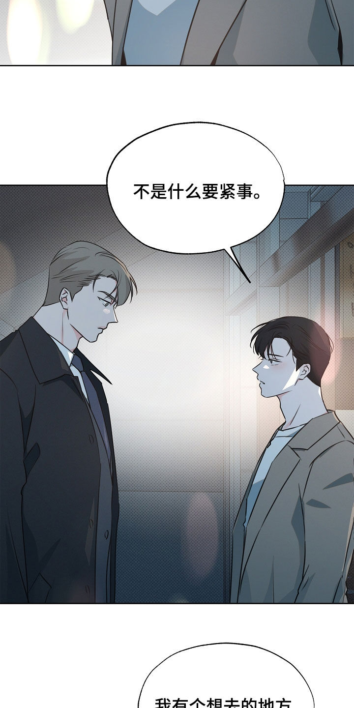 彩虹甜甜圈漫画,第24章：有个想去的地方2图