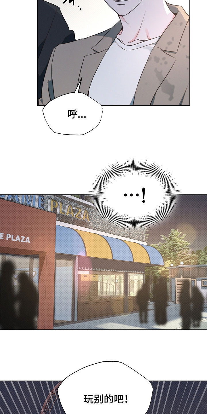 彩虹甜甜圈漫画,第25章：游乐园1图