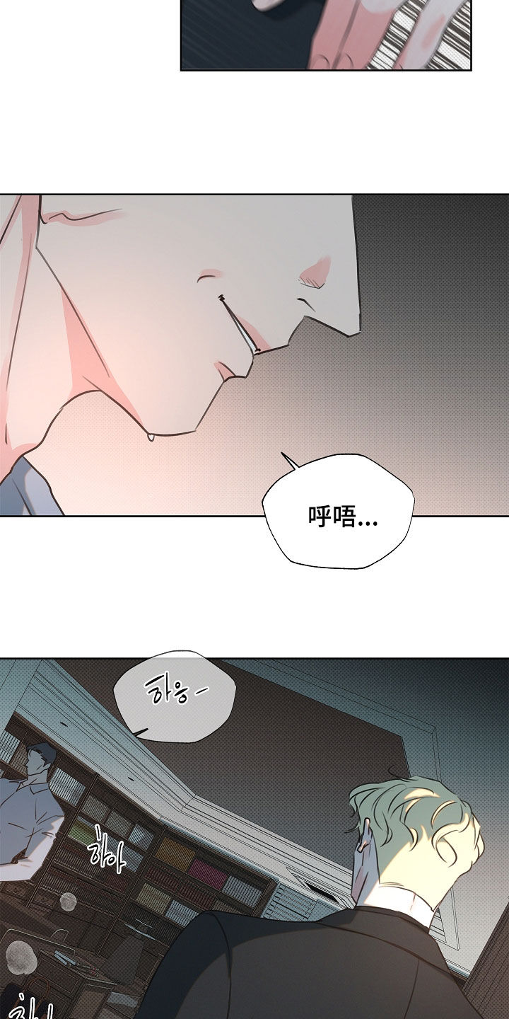 彩虹甜甜圈漫画,第22章：贵客1图