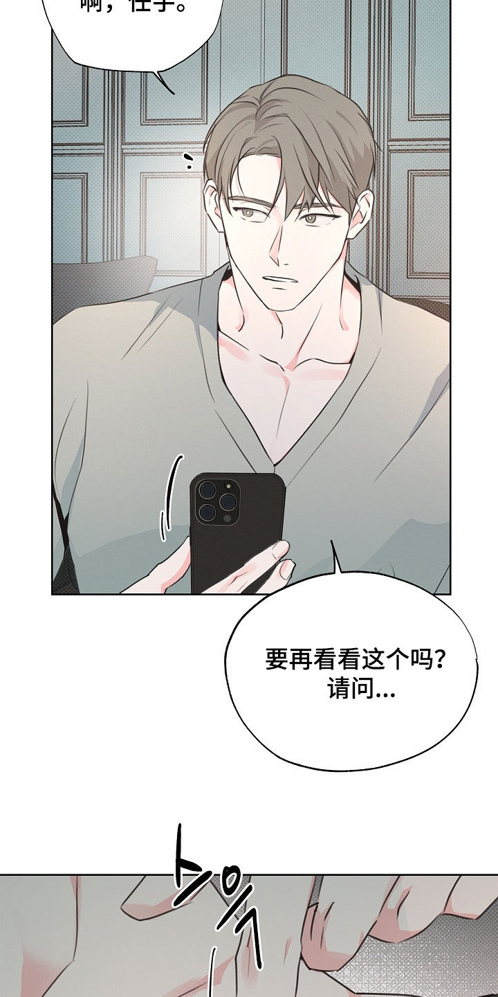 彩虹甜甜圈漫画,第20章：你认识吗5图