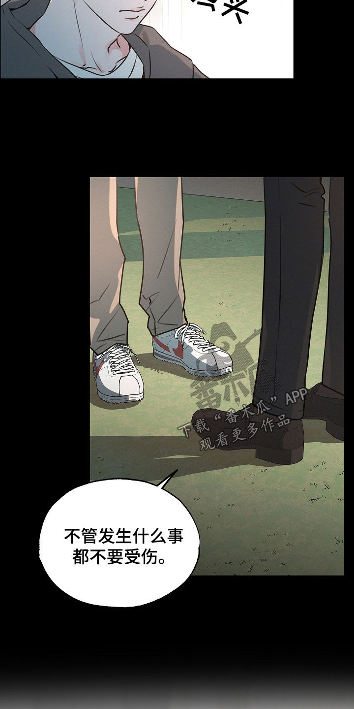 彩虹甜甜圈漫画,第30章：最重要的人5图