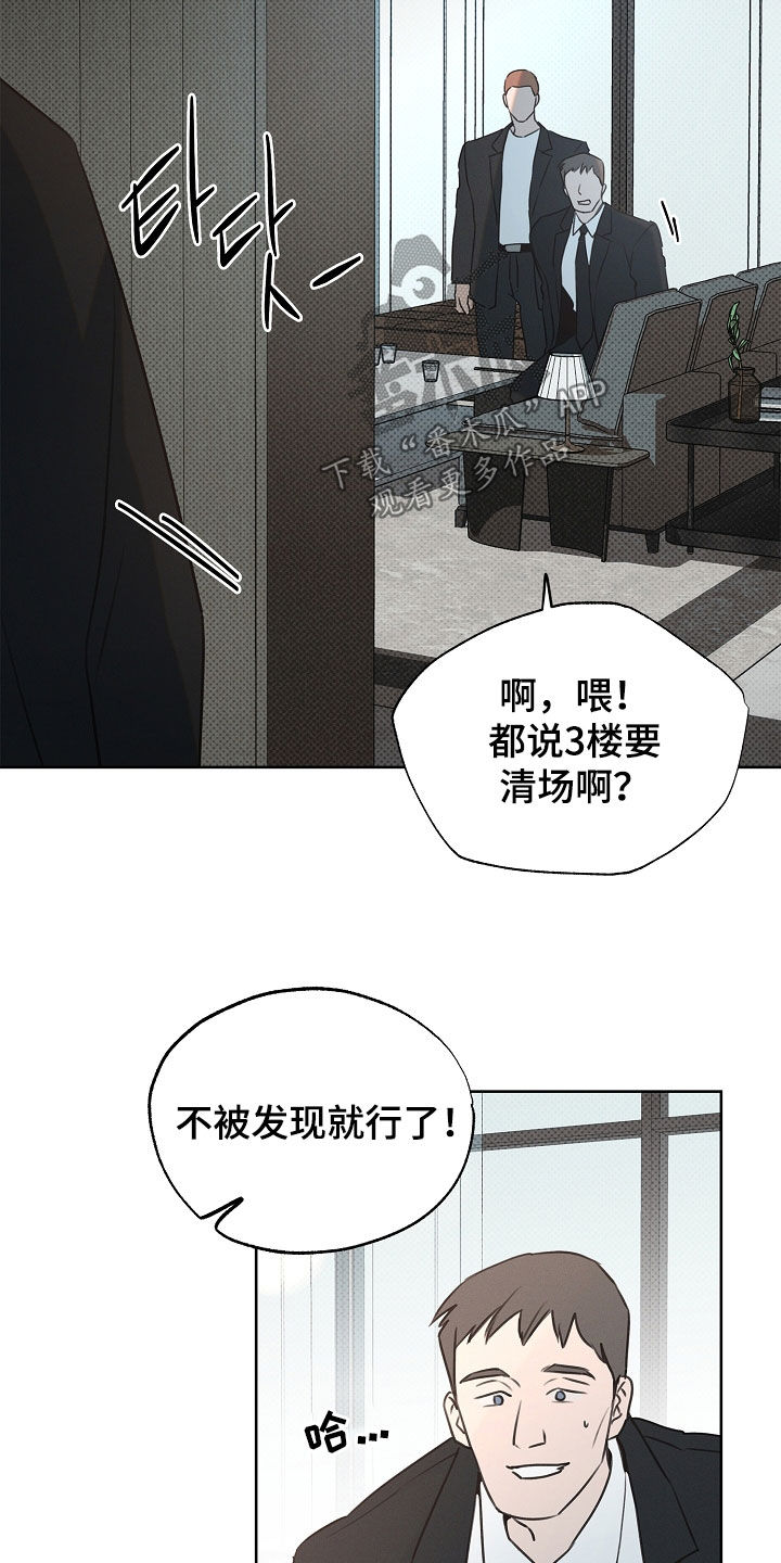 彩虹甜甜圈漫画,第22章：贵客5图