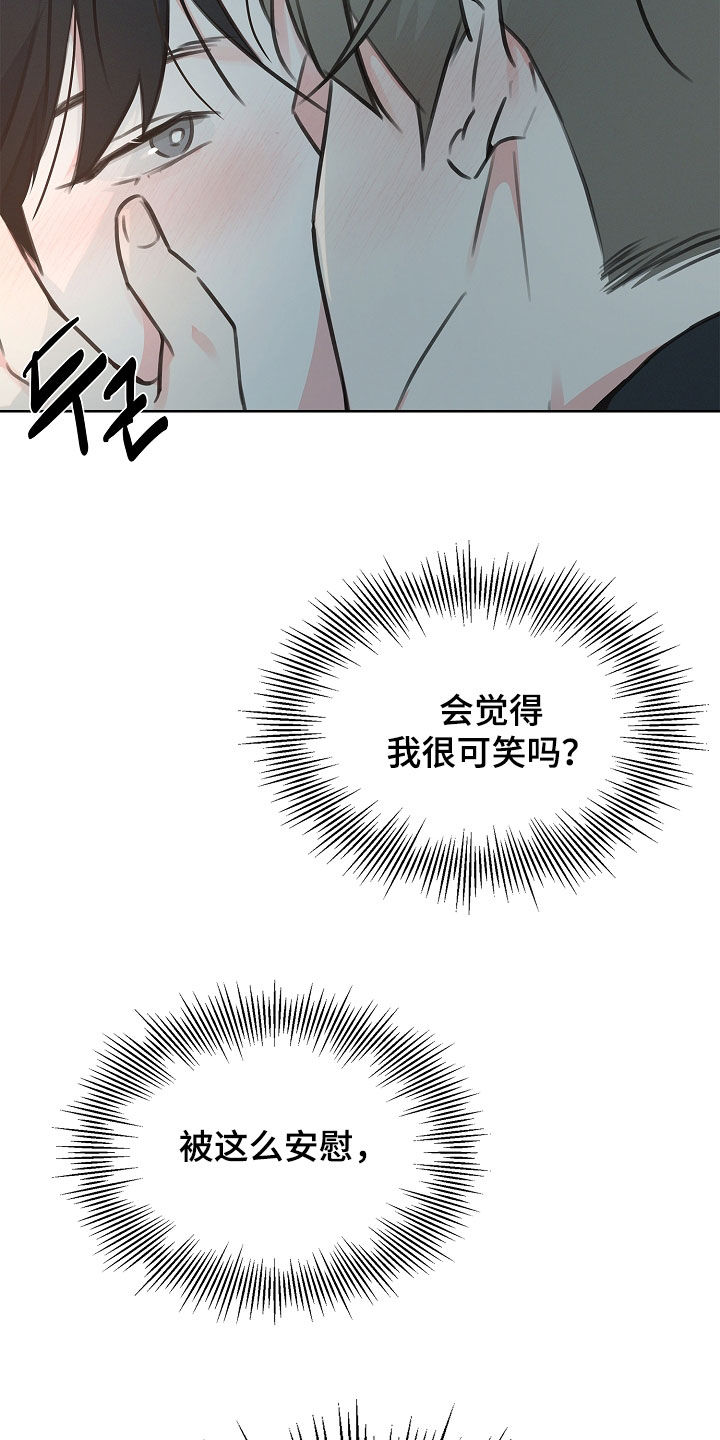 彩虹甜甜圈漫画,第26章：肯定会后悔3图