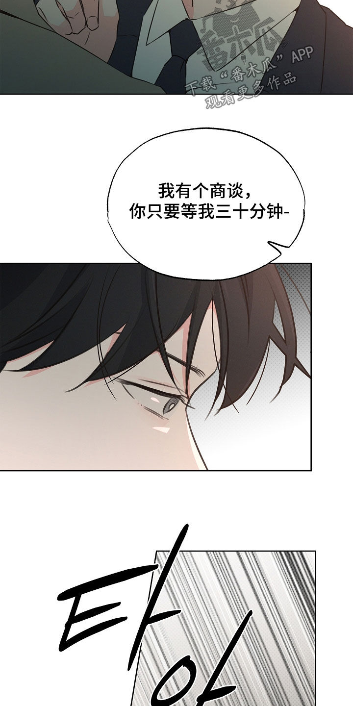 彩虹甜甜圈漫画,第24章：有个想去的地方2图