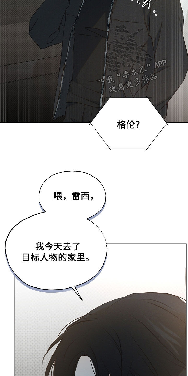 彩虹甜甜圈漫画,第21章：我来帮你5图