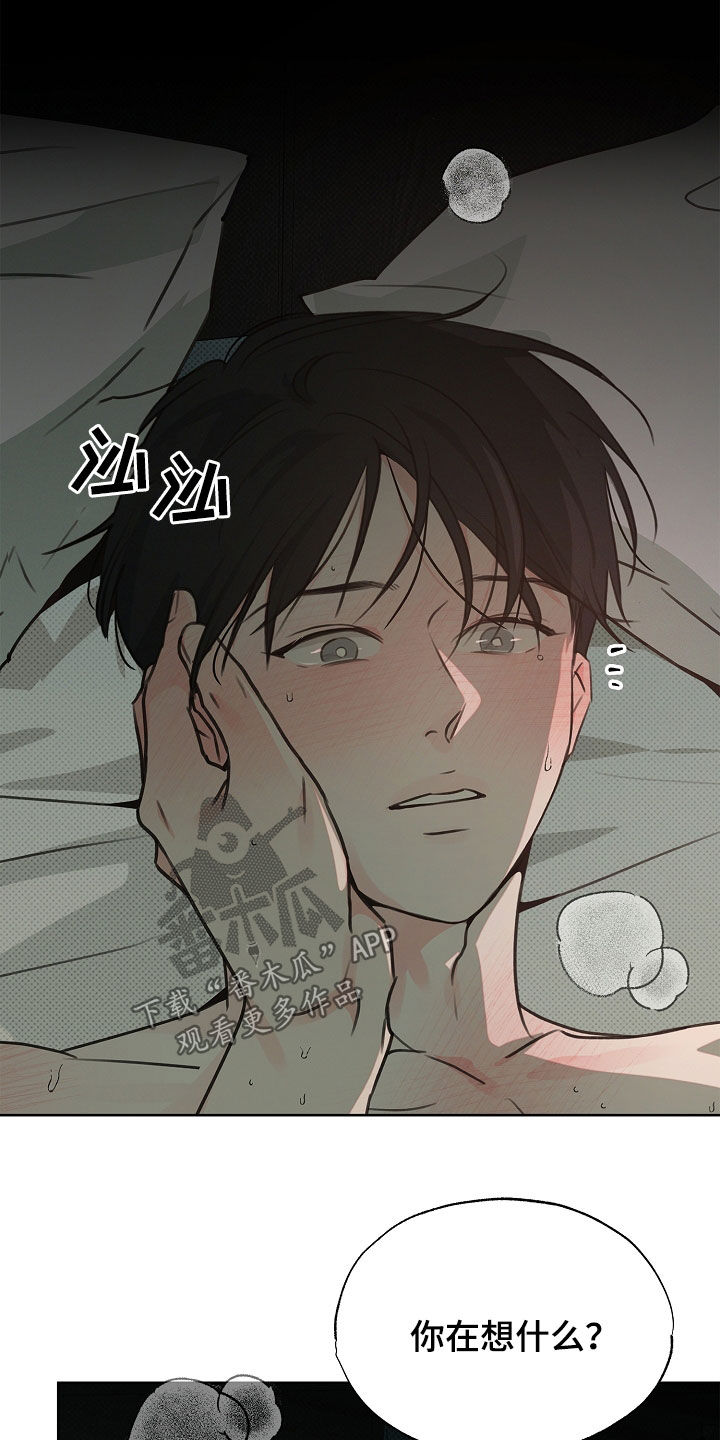 彩虹甜甜圈漫画,第30章：最重要的人3图