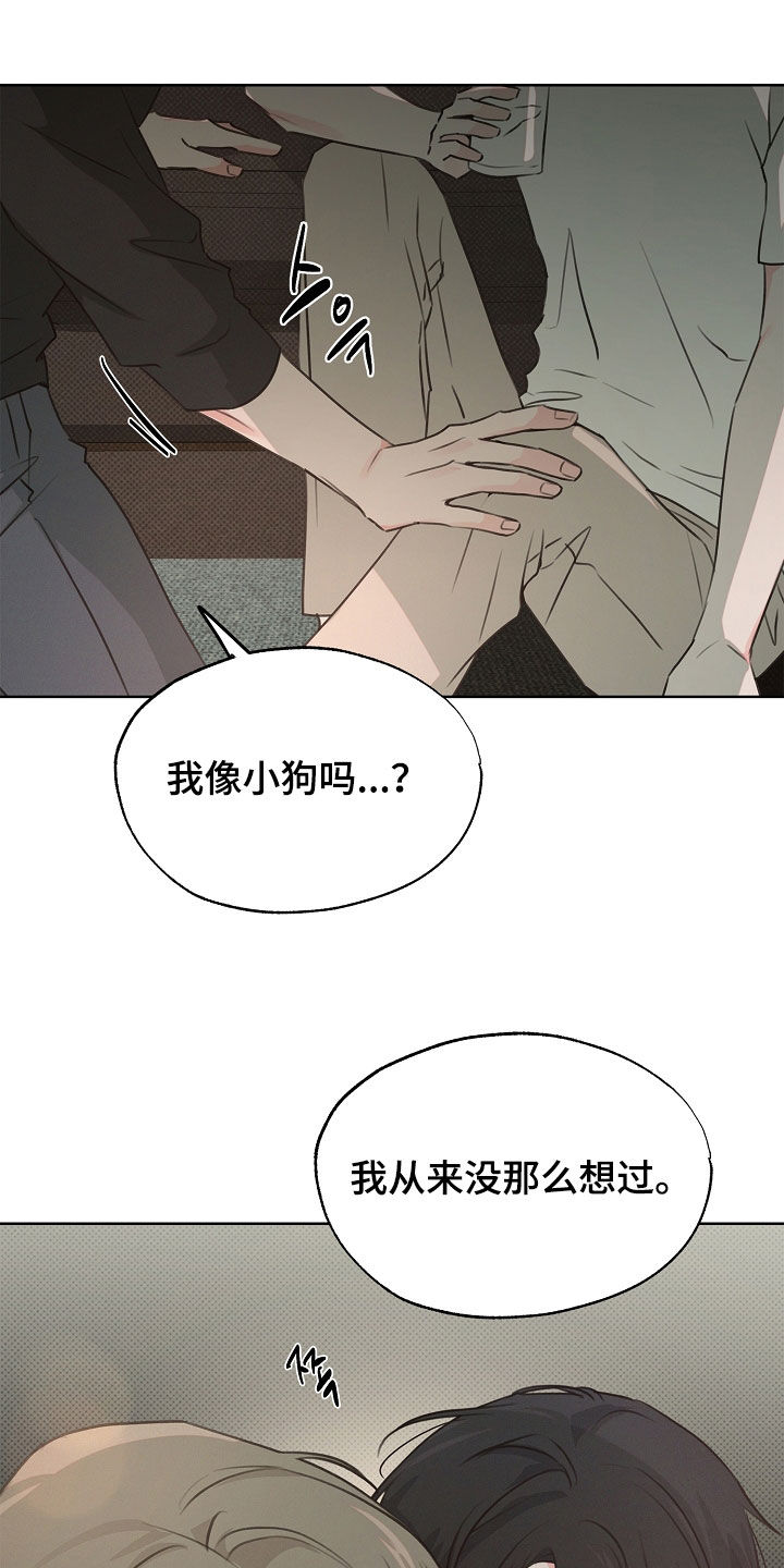 彩虹甜甜圈漫画,第28章：有点着急4图