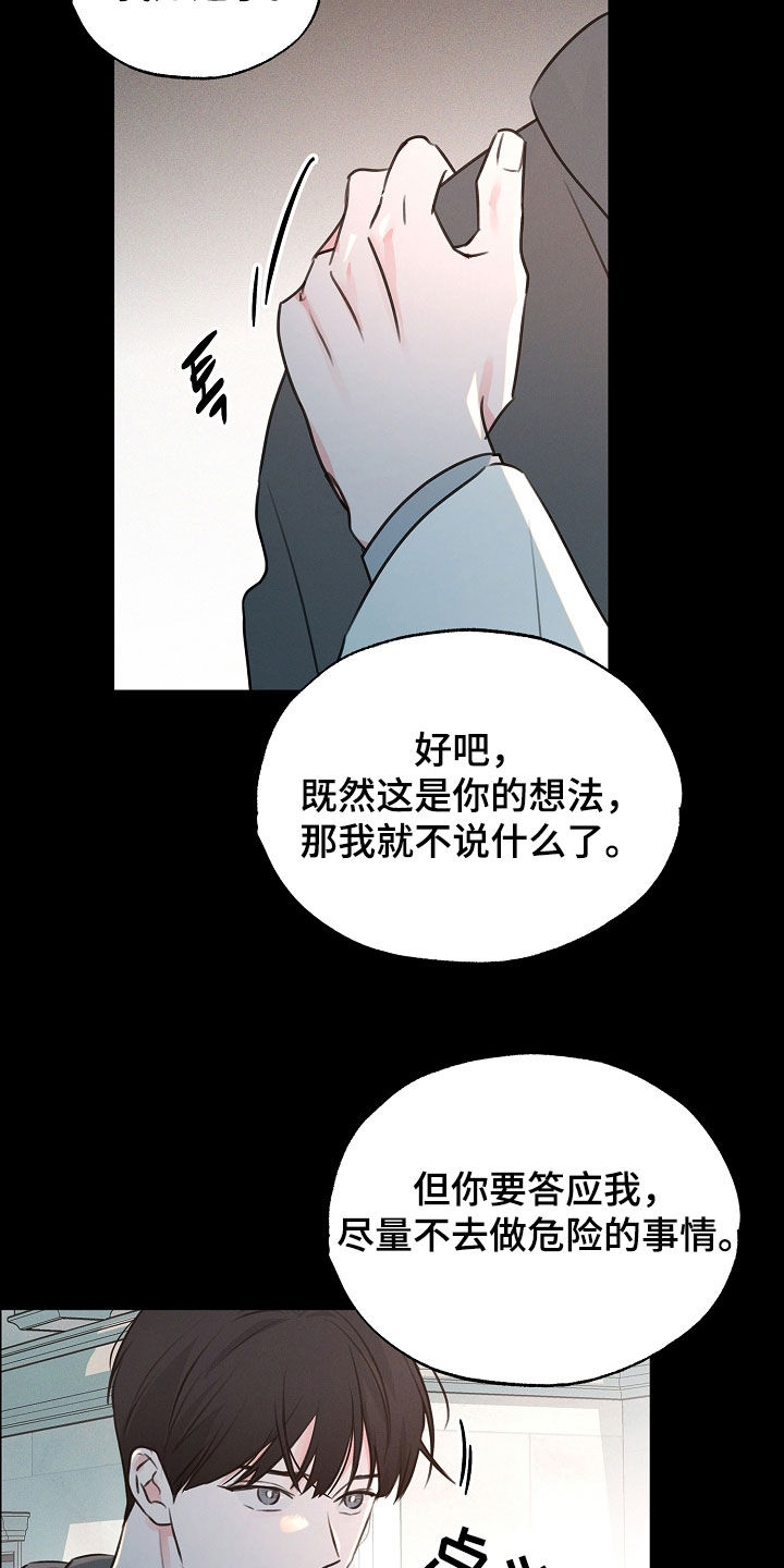 彩虹甜甜圈漫画,第30章：最重要的人4图