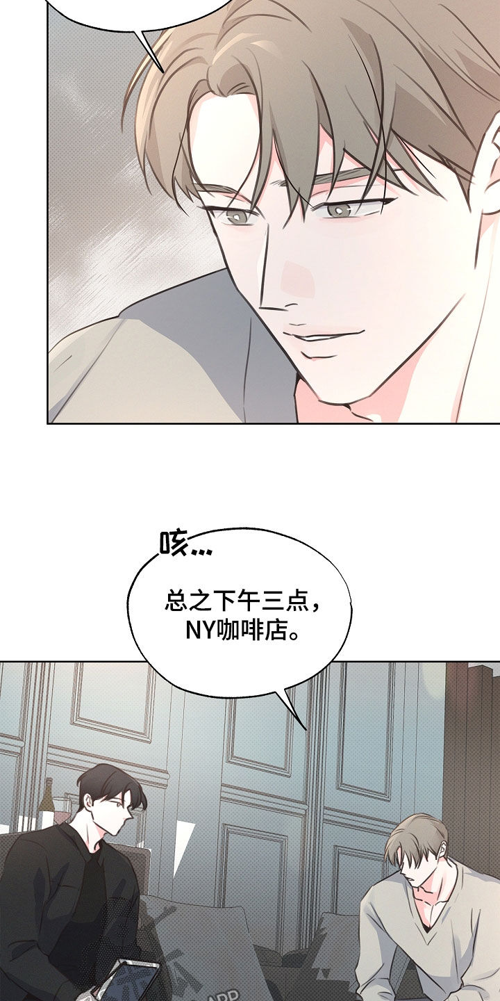 彩虹甜甜圈漫画,第20章：你认识吗1图