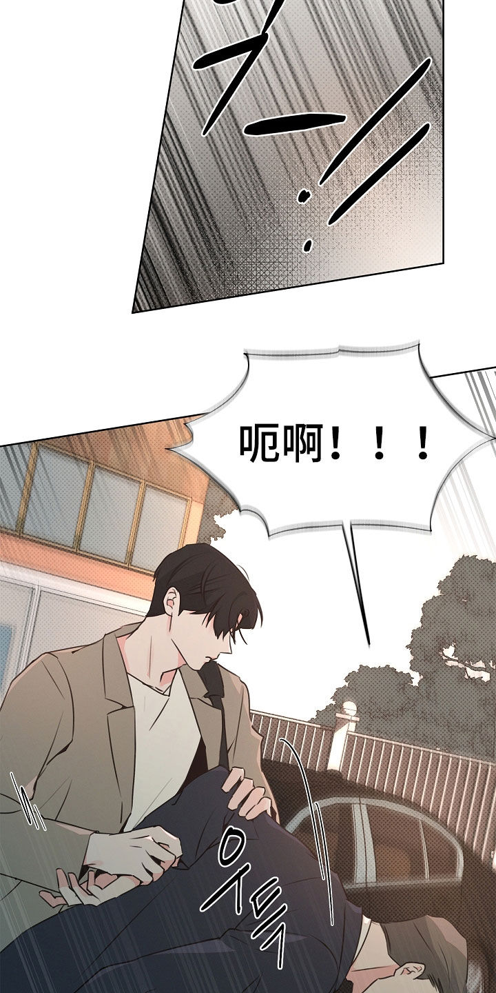 彩虹甜甜圈漫画,第24章：有个想去的地方3图