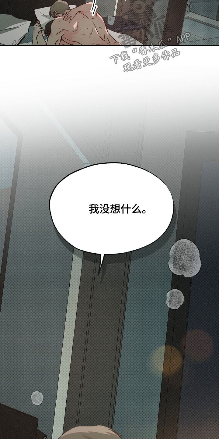 彩虹甜甜圈漫画,第30章：最重要的人1图