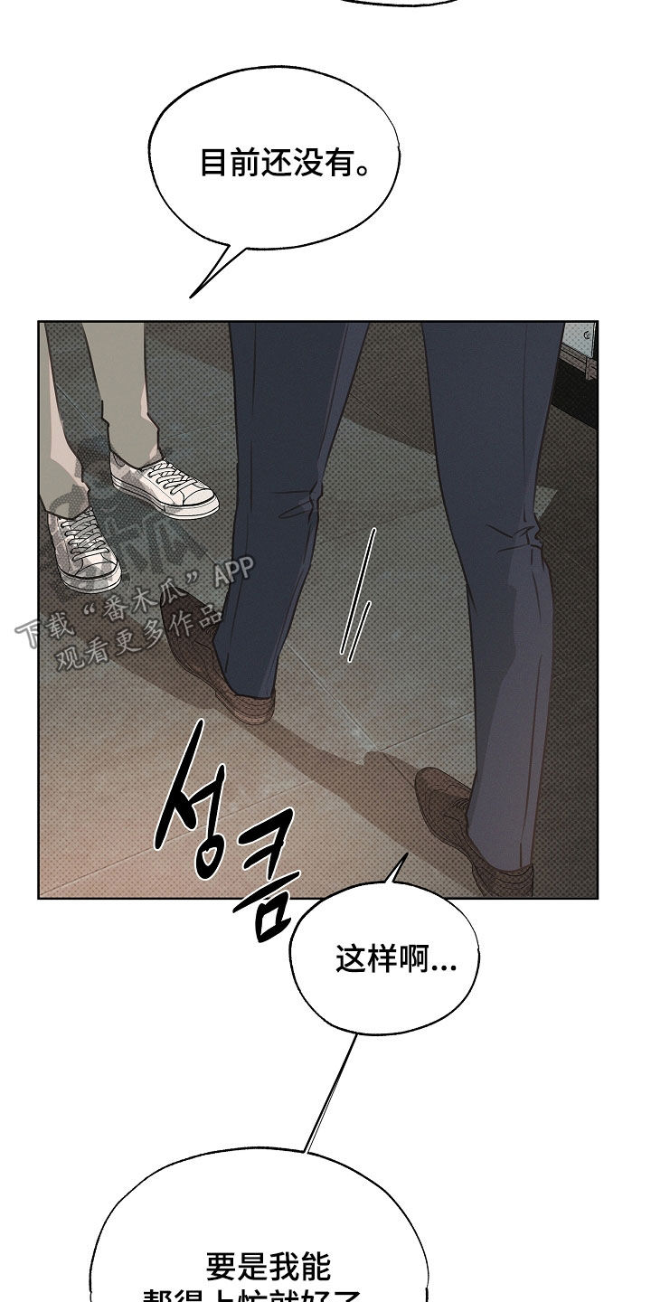 彩虹甜甜圈漫画,第24章：有个想去的地方4图