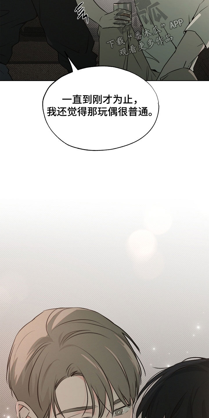 彩虹甜甜圈漫画,第28章：有点着急1图