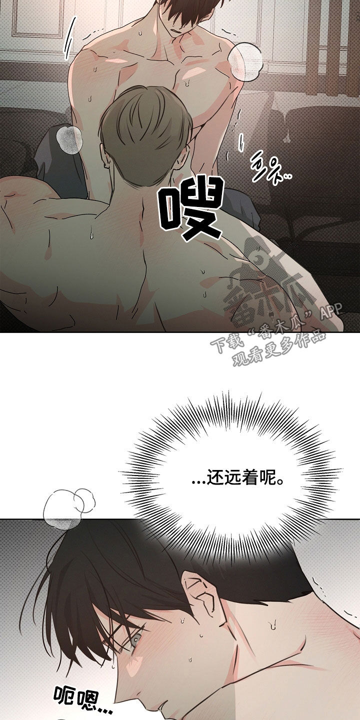 彩虹甜甜圈漫画,第29章：表情4图