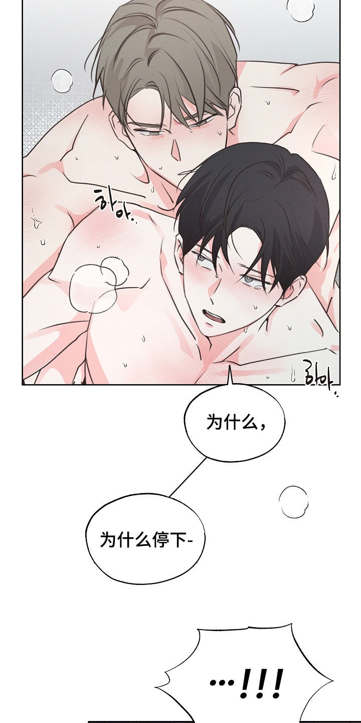 彩虹甜甜圈漫画,第19章：一定要找到4图