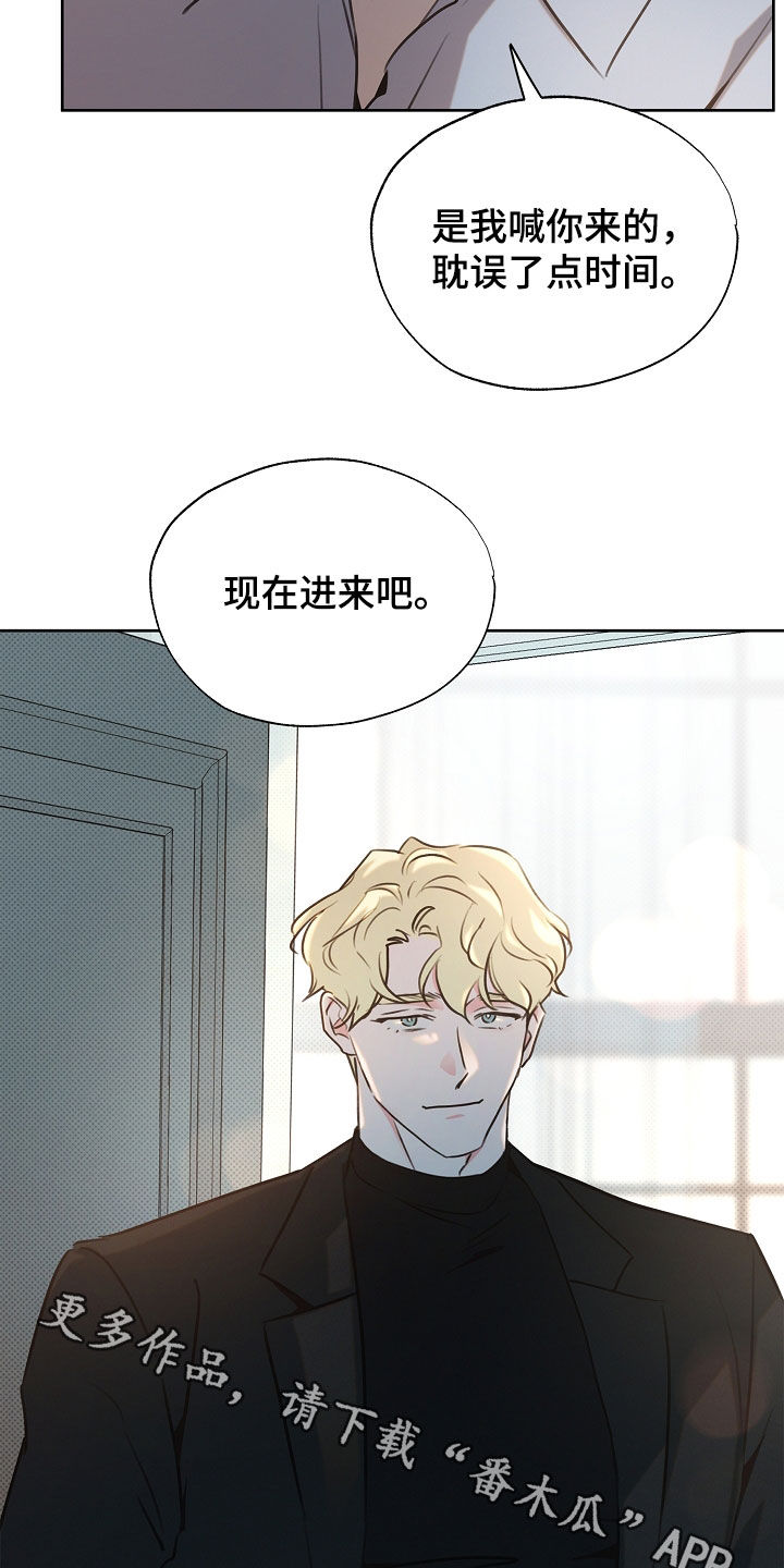 彩虹甜甜圈漫画,第22章：贵客3图