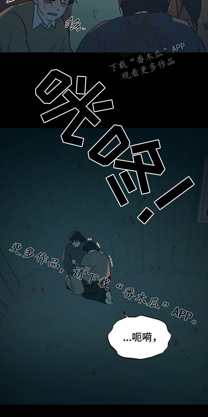 彩虹甜甜圈漫画,第23章：跟我们不一样2图