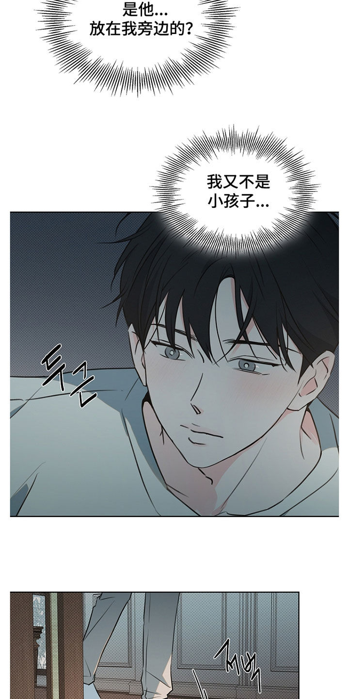 彩虹甜甜圈漫画,第27章：睡着了3图