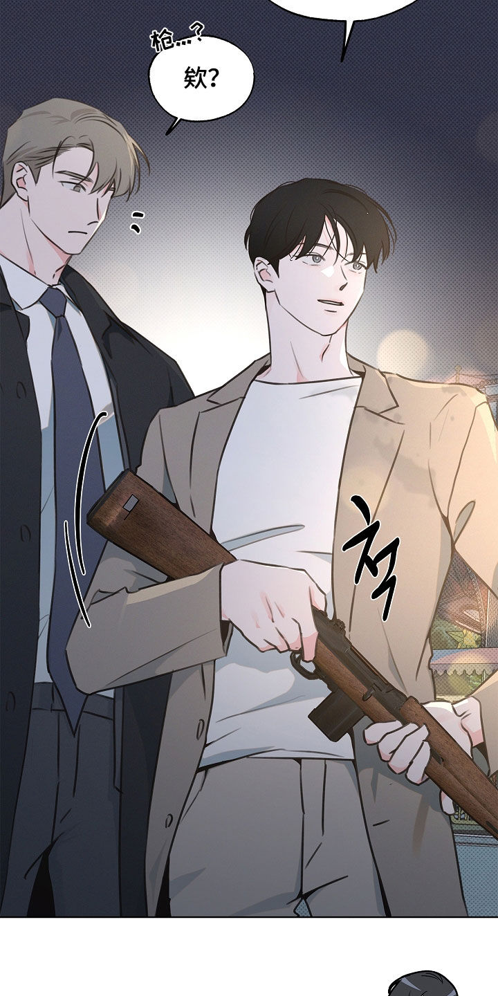 彩虹甜甜圈漫画,第25章：游乐园4图