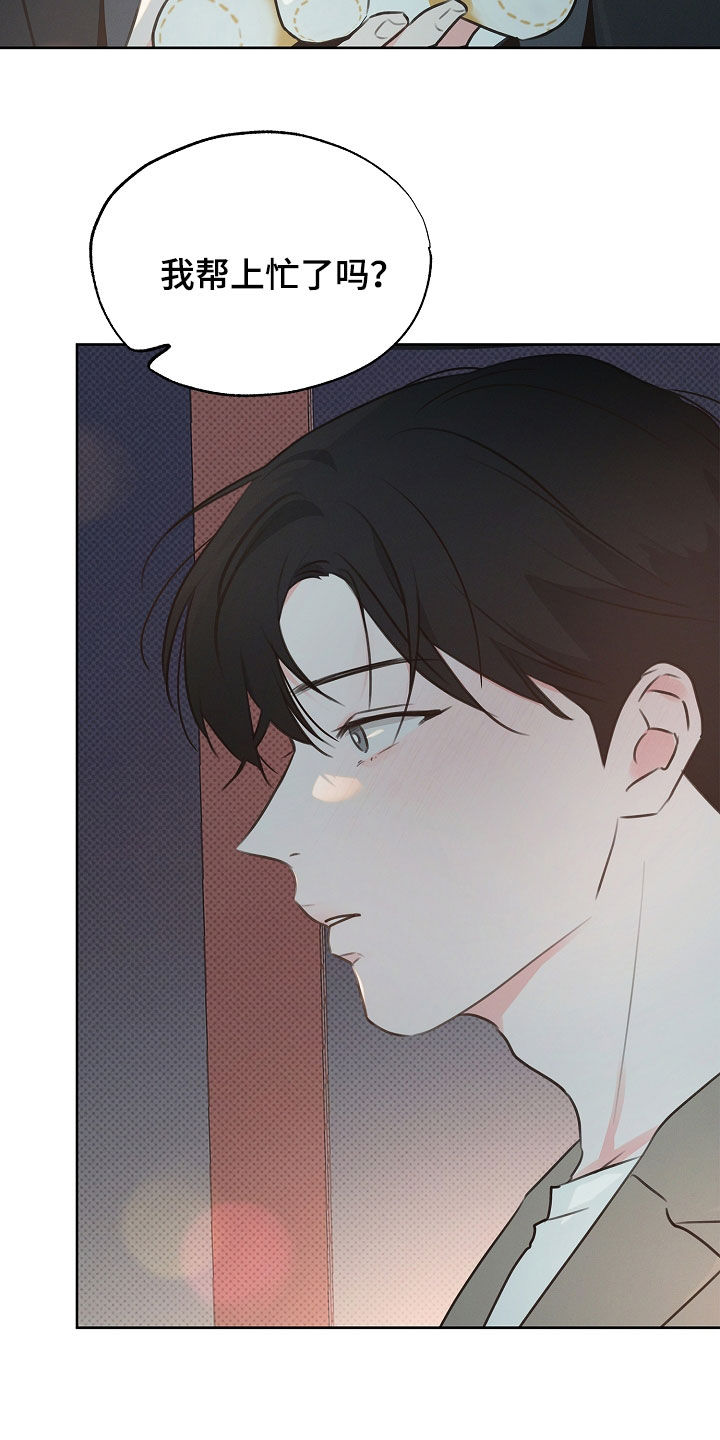 彩虹甜甜圈漫画,第26章：肯定会后悔2图