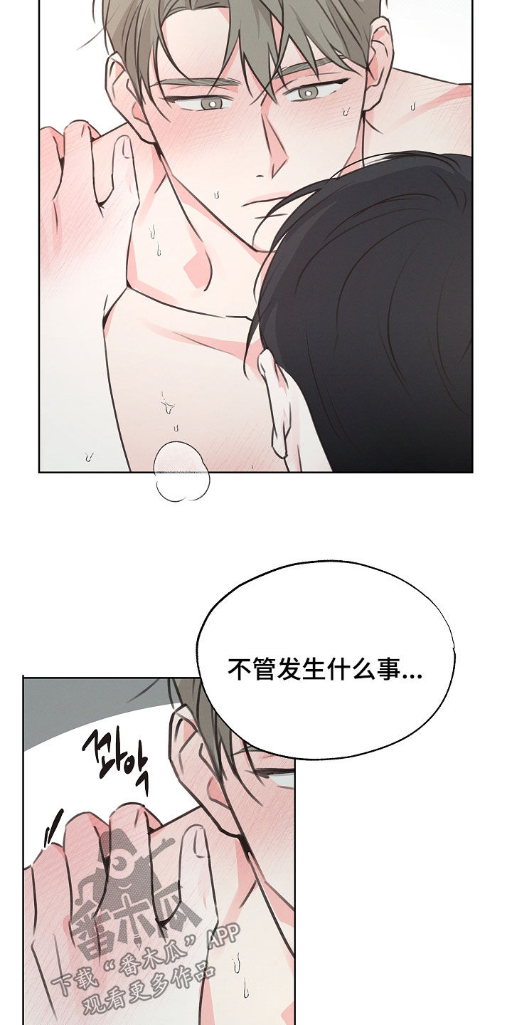 彩虹甜甜圈漫画,第19章：一定要找到2图