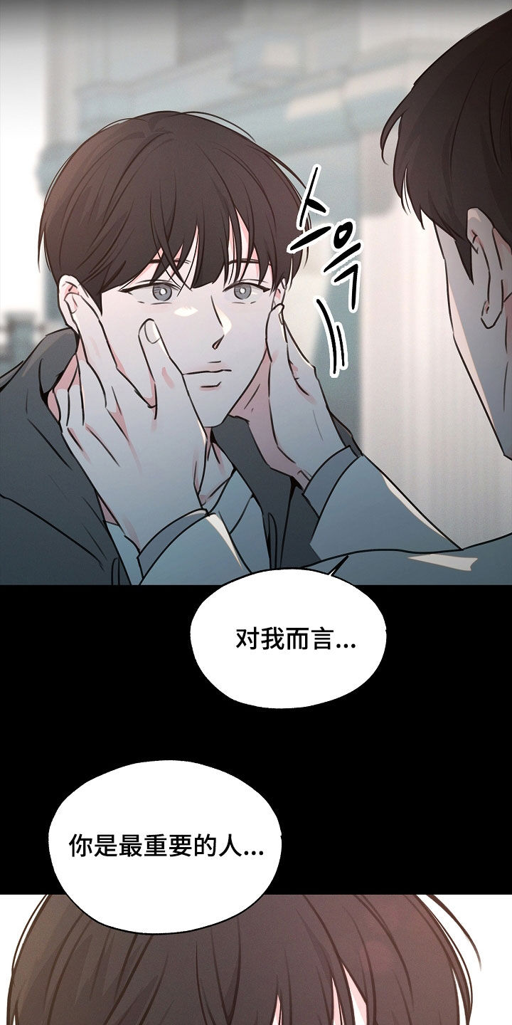 彩虹甜甜圈漫画,第30章：最重要的人1图