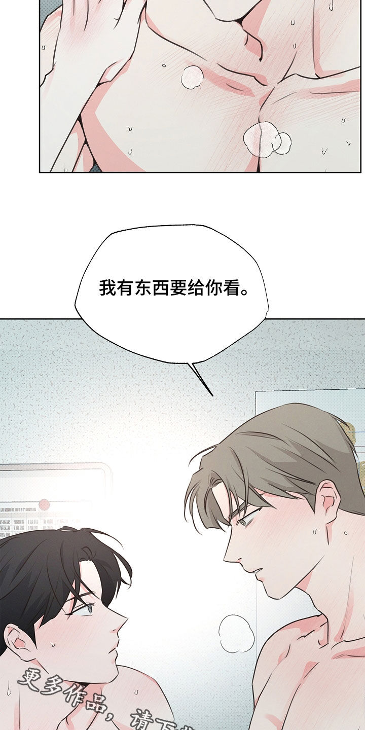 彩虹甜甜圈漫画,第19章：一定要找到5图
