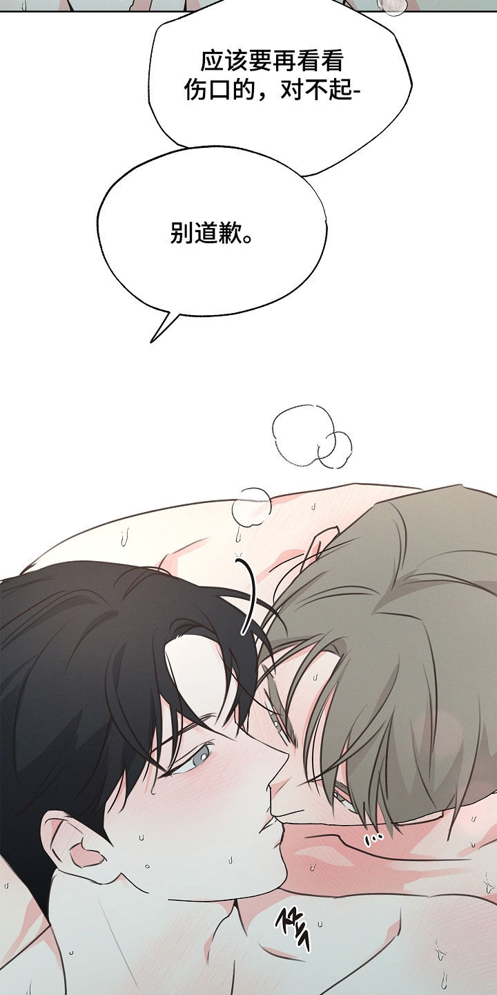 彩虹甜甜圈漫画,第19章：一定要找到4图