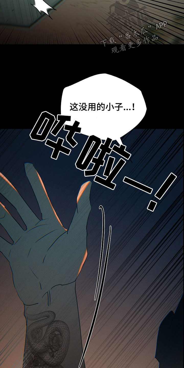 彩虹甜甜圈漫画,第23章：跟我们不一样4图