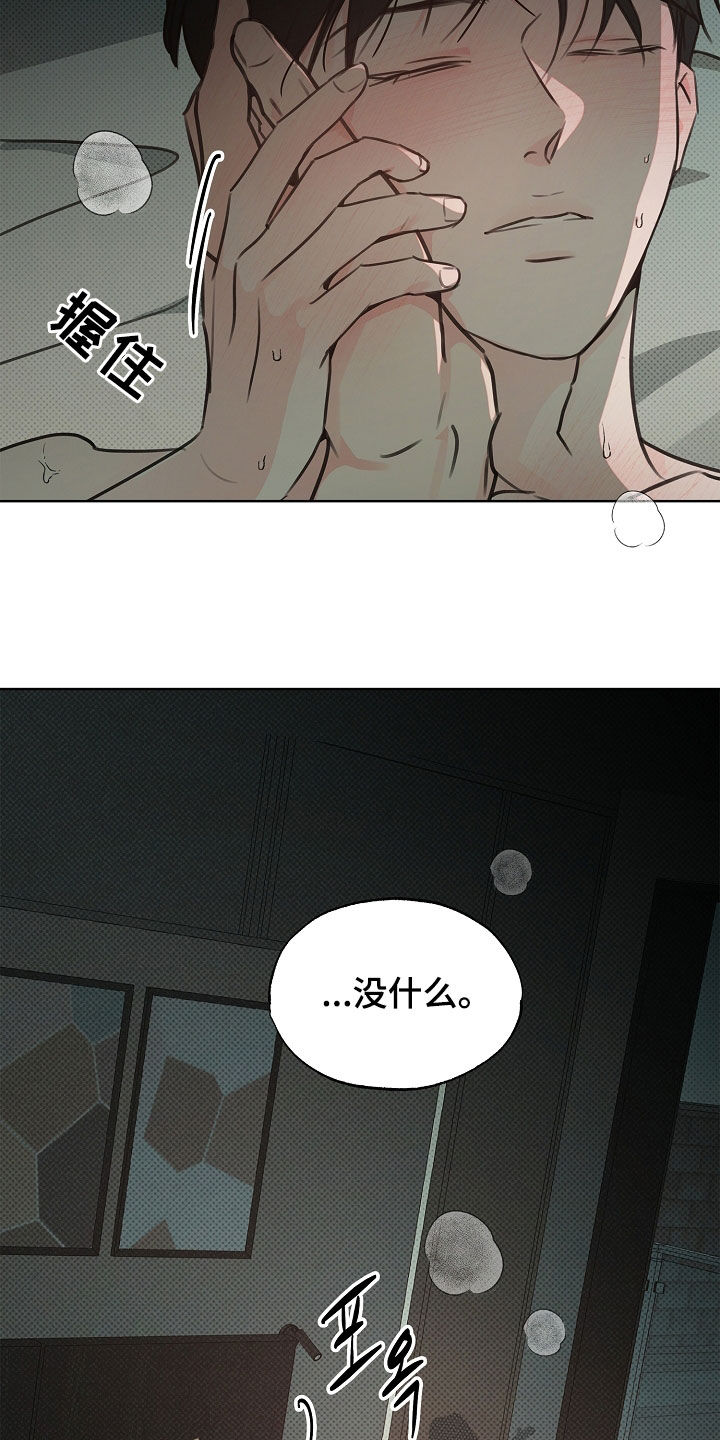 彩虹甜甜圈漫画,第30章：最重要的人5图