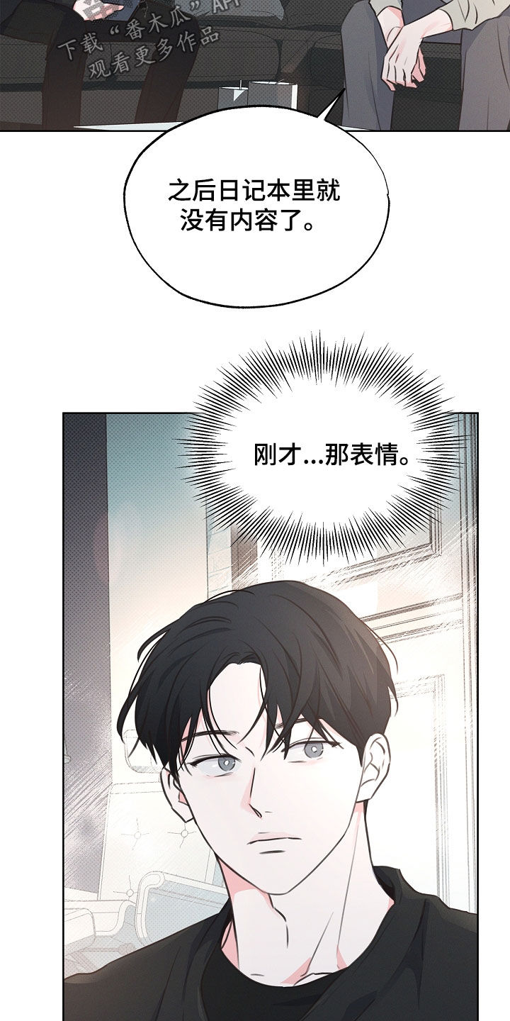 彩虹甜甜圈漫画,第20章：你认识吗2图