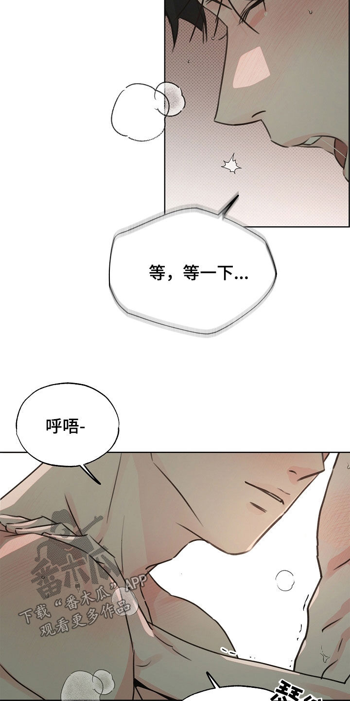 彩虹甜甜圈漫画,第29章：表情1图