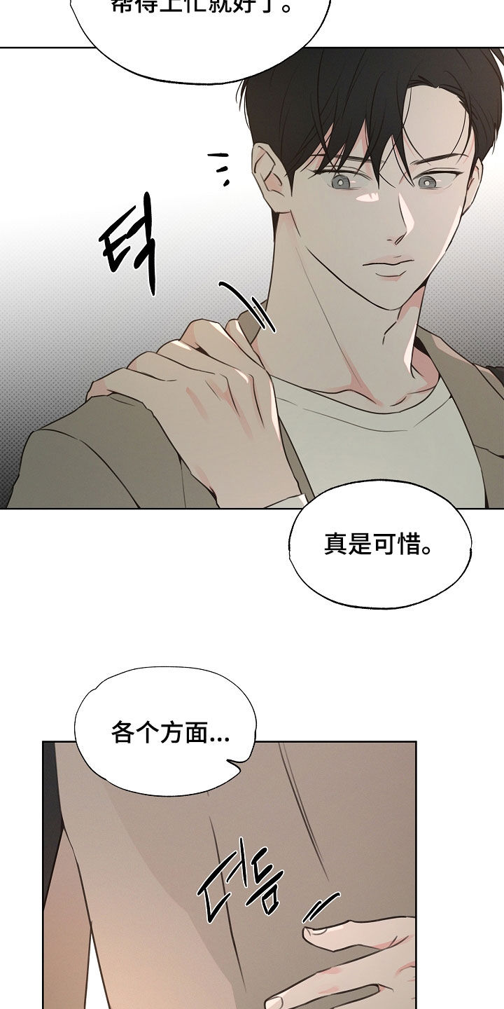彩虹甜甜圈漫画,第24章：有个想去的地方5图