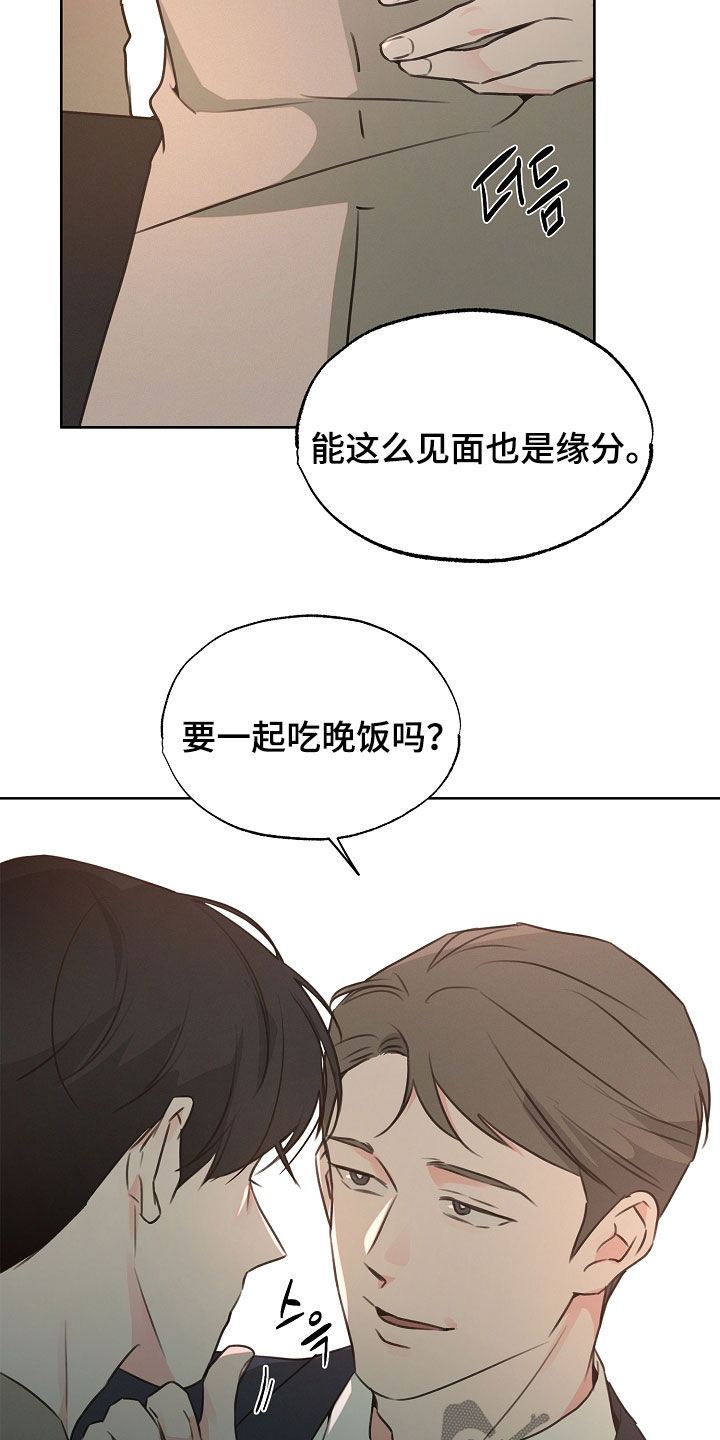 彩虹甜甜圈漫画,第24章：有个想去的地方1图