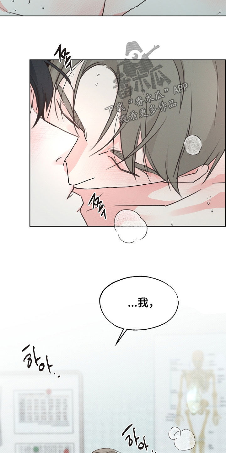 彩虹甜甜圈漫画,第19章：一定要找到5图
