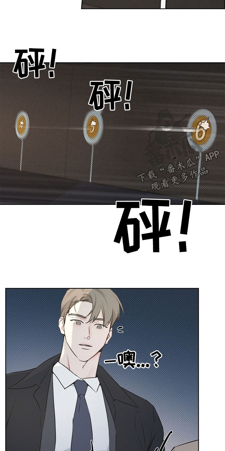彩虹甜甜圈漫画,第25章：游乐园2图
