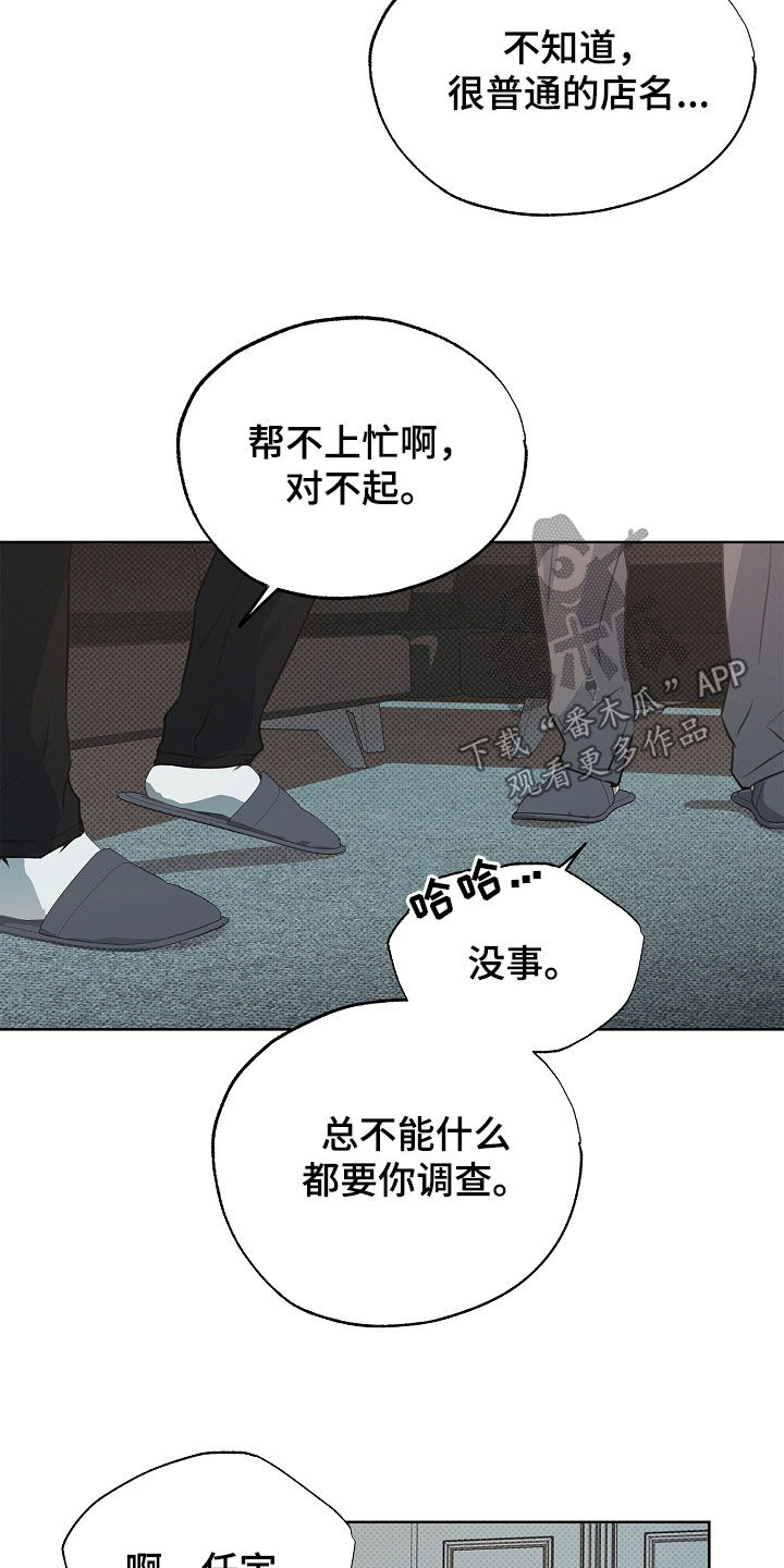 彩虹甜甜圈漫画,第20章：你认识吗4图
