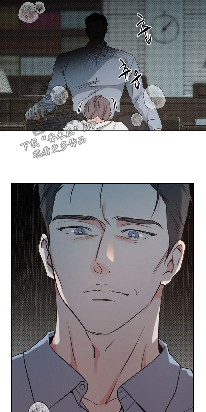 彩虹甜甜圈漫画,第22章：贵客2图