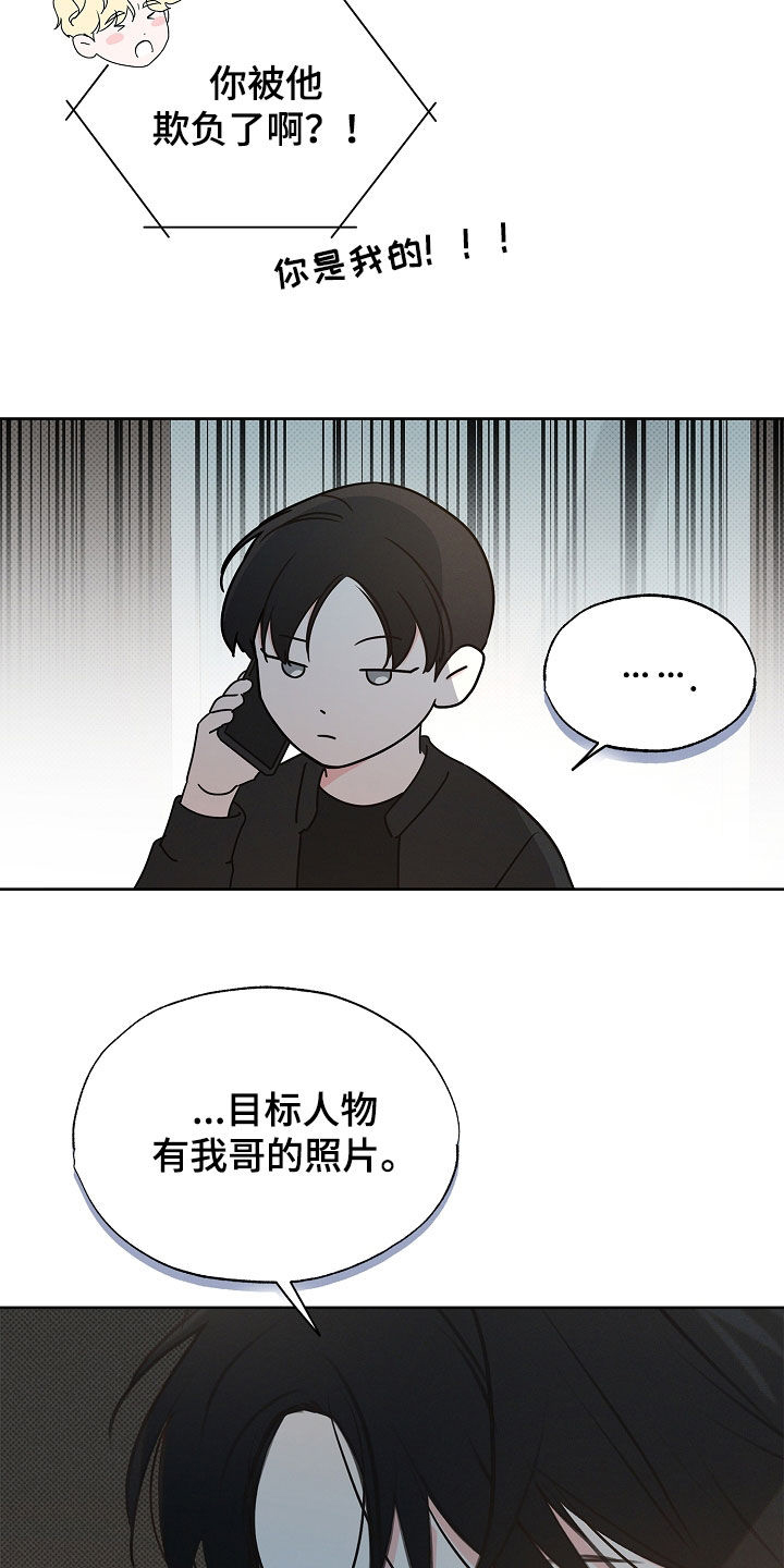 彩虹甜甜圈漫画,第21章：我来帮你2图