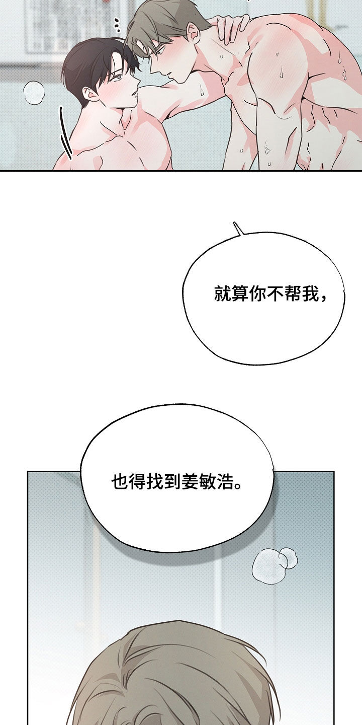 彩虹甜甜圈漫画,第19章：一定要找到1图