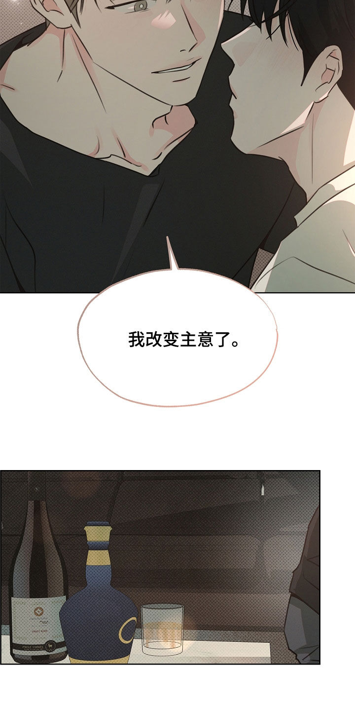 彩虹甜甜圈漫画,第28章：有点着急2图