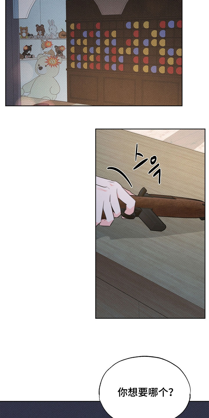 彩虹甜甜圈漫画,第25章：游乐园3图