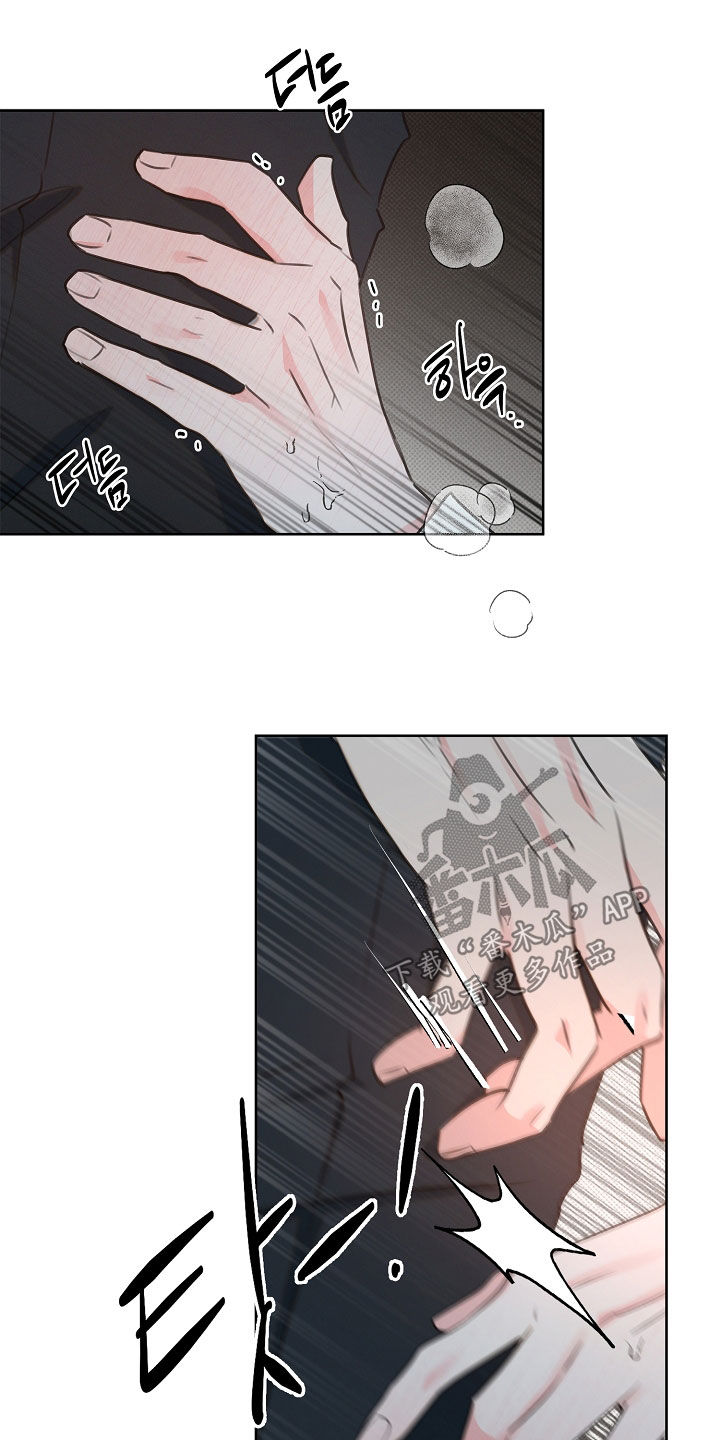 彩虹甜甜圈漫画,第22章：贵客5图