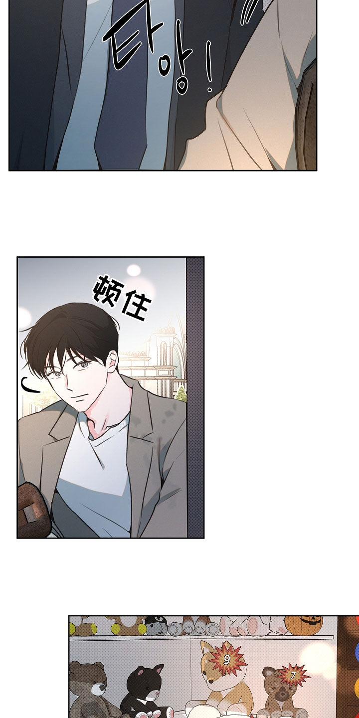 彩虹甜甜圈漫画,第25章：游乐园3图