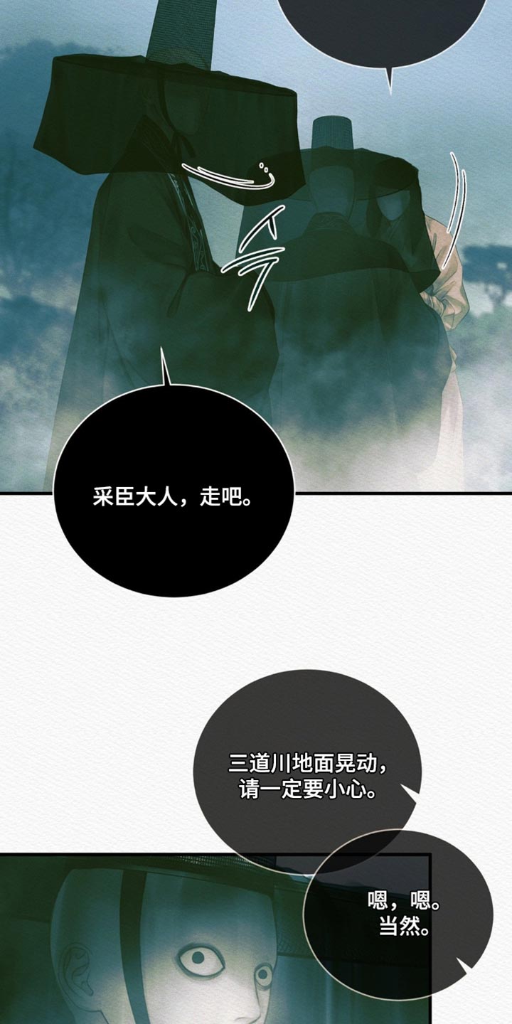 阴语默录鬼夜曲漫画,第149章：【第二季】完全适应不了1图