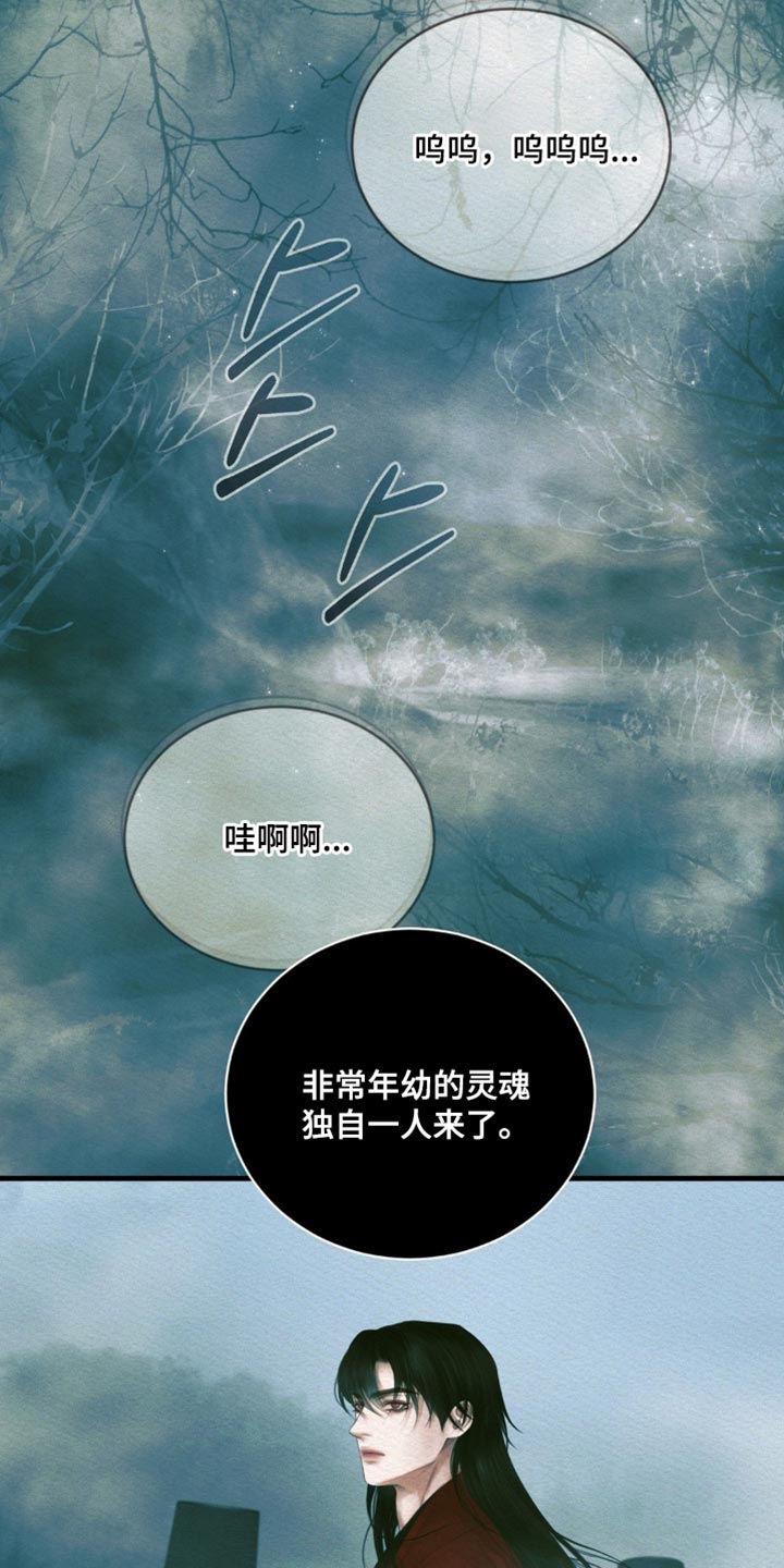 阴语默录鬼夜曲漫画,第149章：【第二季】完全适应不了2图
