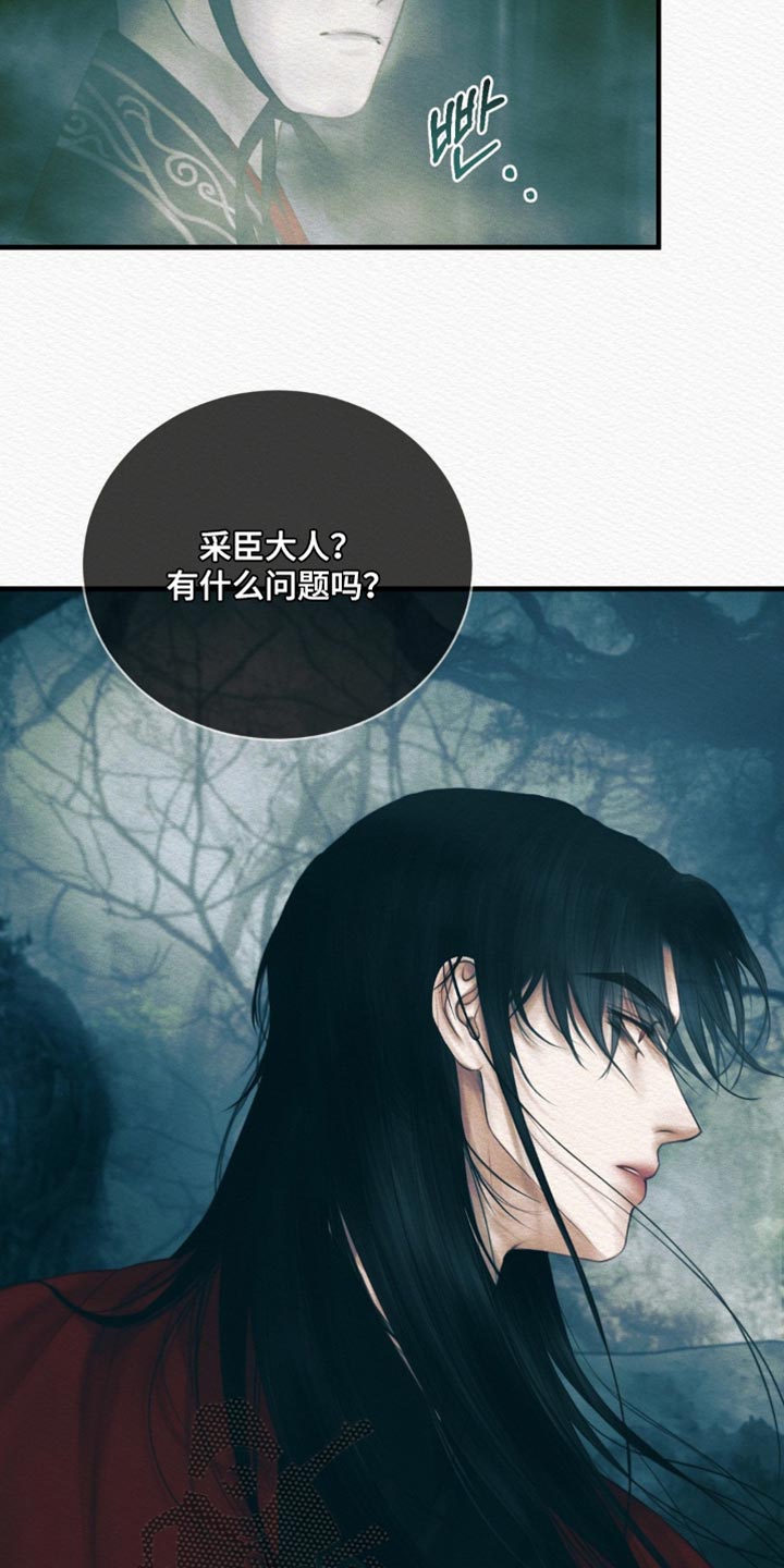 阴语默录鬼夜曲漫画,第149章：【第二季】完全适应不了2图